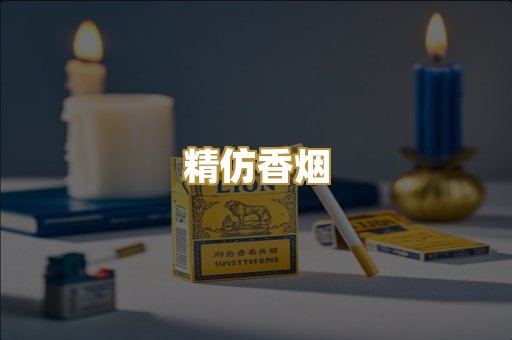 外烟爆珠